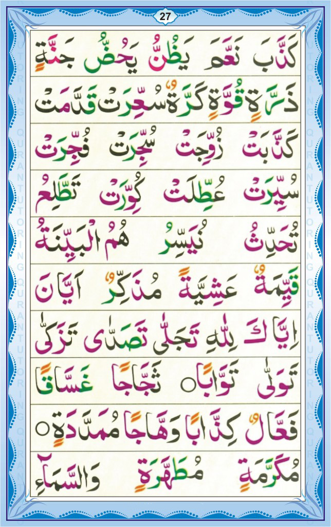 Noorani Qaida in English